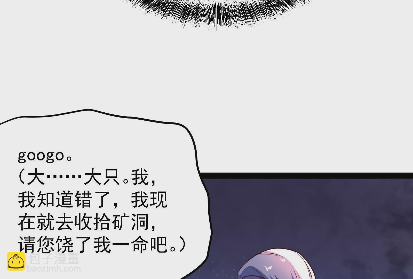 古神遊戲 - 第91話 回扣！一家人進一家門(2/3) - 2